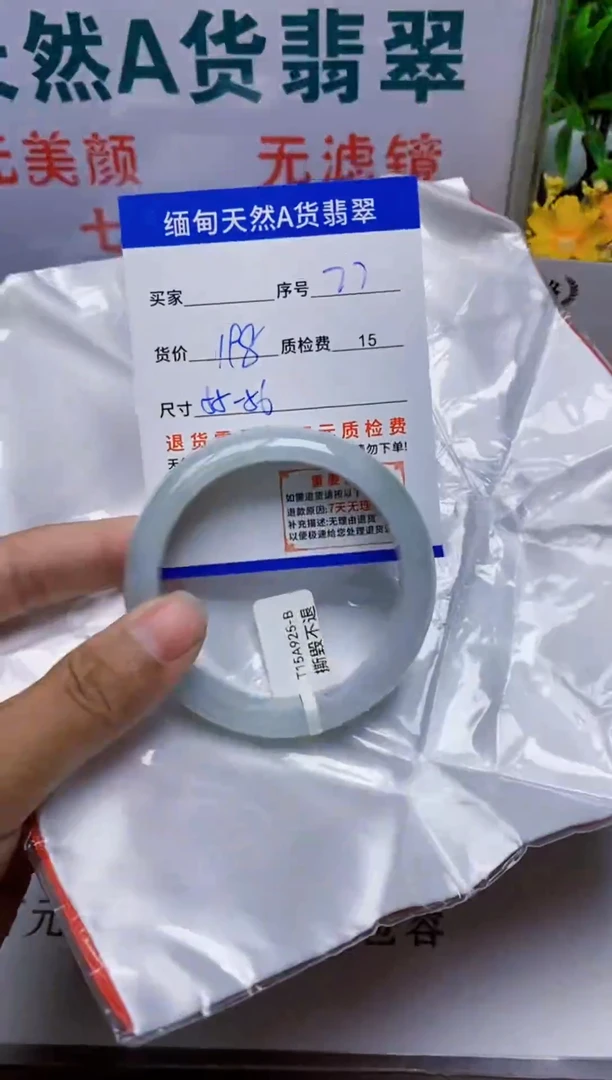 未镶嵌手镯翡翠77缅甸天然A 货翡翠有瑕疵需包容，完美主义慎拍！