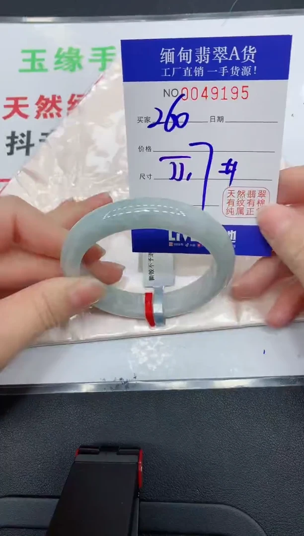 未镶嵌手镯翡翠9195缅甸翡翠手镯