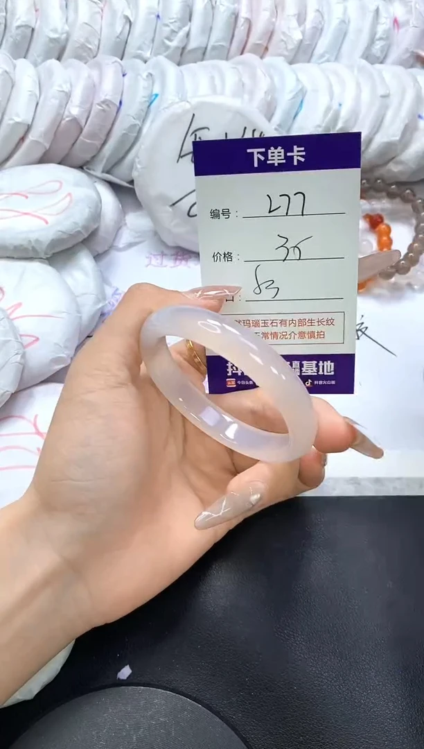 手镯玛瑙/玉髓未镶嵌277