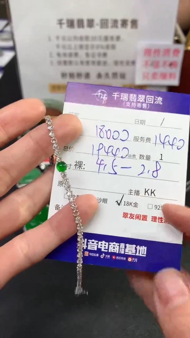 【闪购商品】翡翠手链18K金镶嵌手链回流不退不换|19440+0