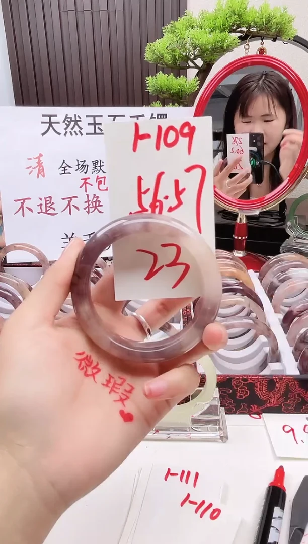 石英质玉手镯未镶嵌1-109