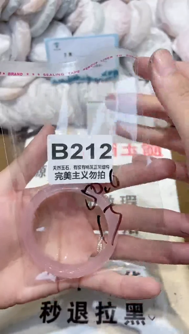 手镯玛瑙/玉髓未镶嵌50