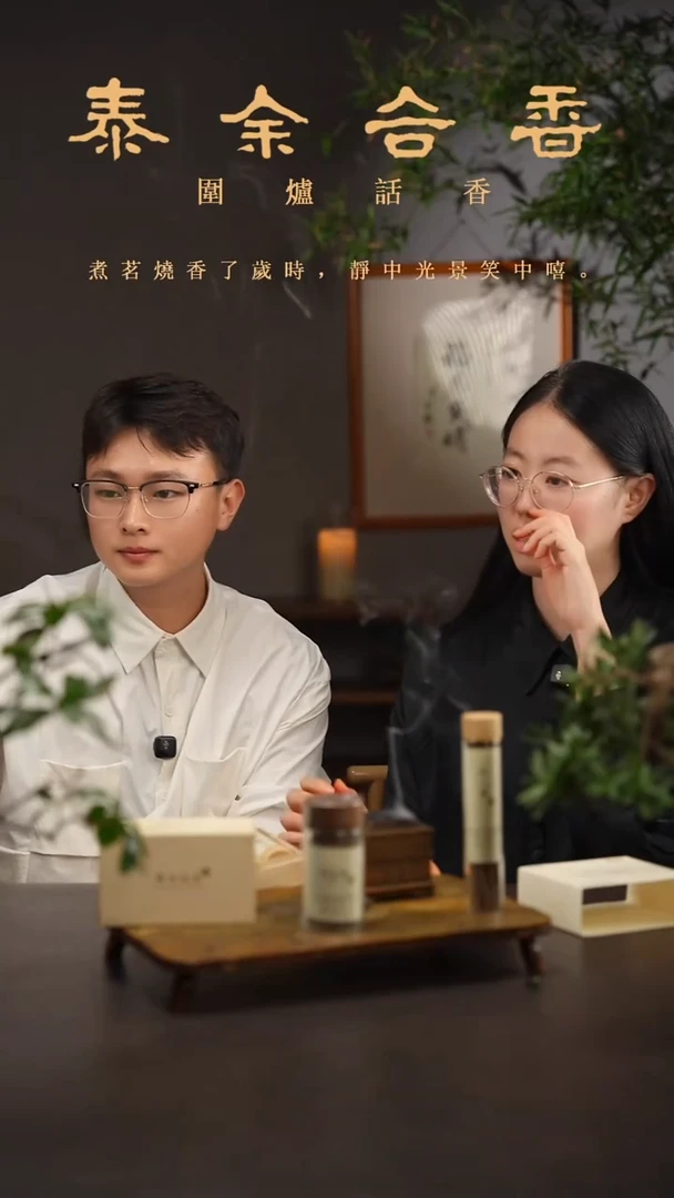 中秋礼盒泰余合香