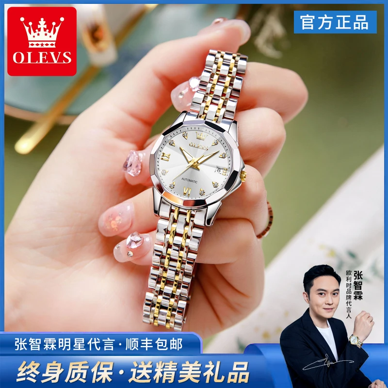 女士手表2025年新款轻奢小众防水机械表全自动精致女表送女友礼物