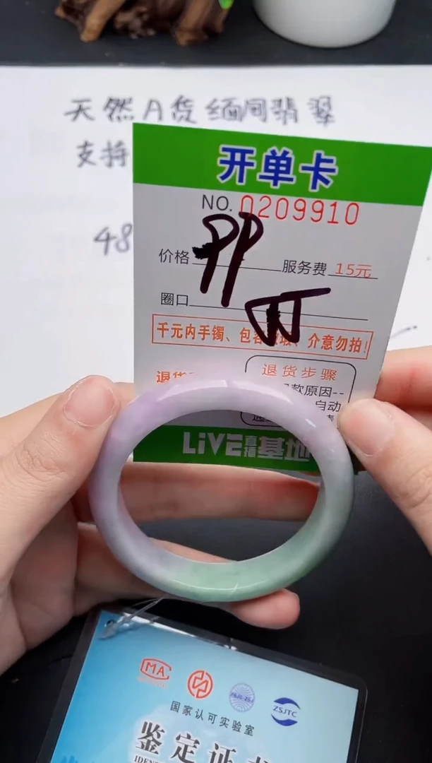 未镶嵌手镯翡翠10天然翡翠A货