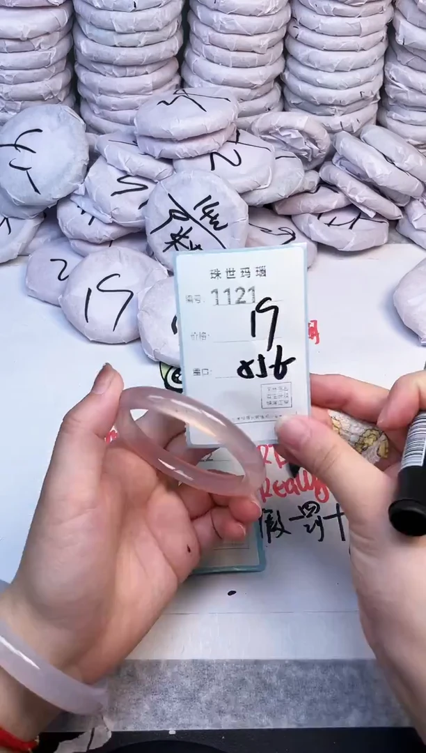手镯玛瑙/玉髓未镶嵌1121