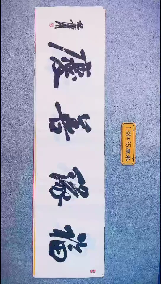 书法040中书协 杜潇书法放漏