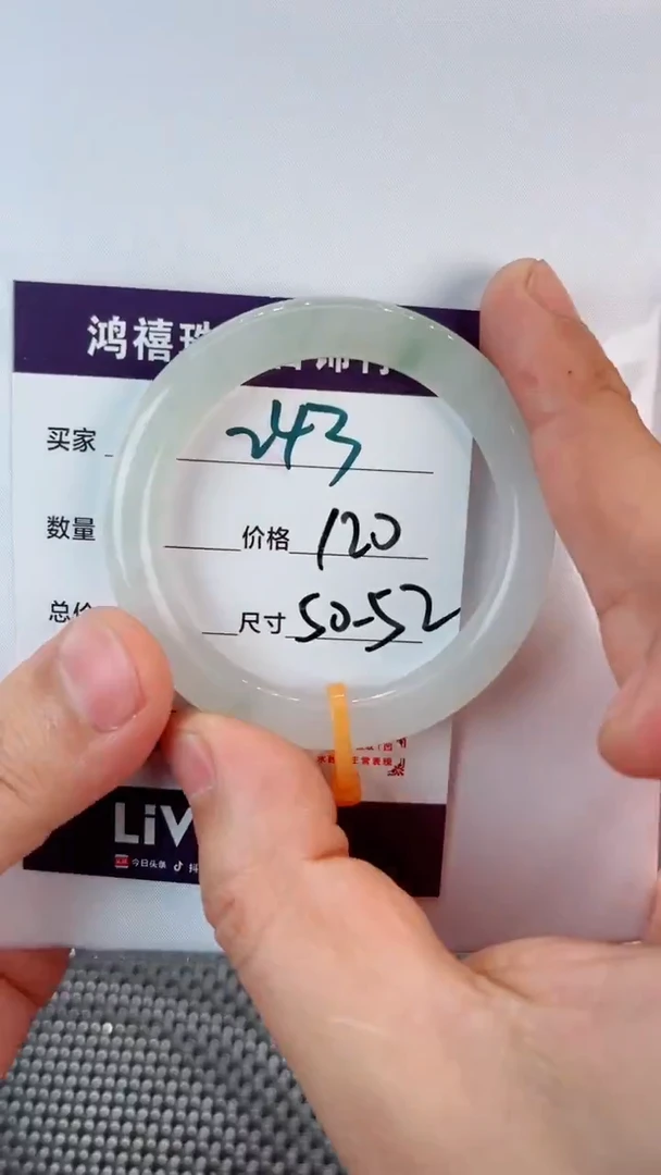 未镶嵌手镯石英质玉243