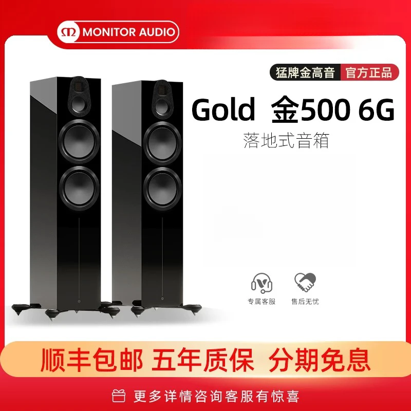 MonitorAudio/英国猛牌金500 6G无源8英寸音箱进口HIFI发烧音响