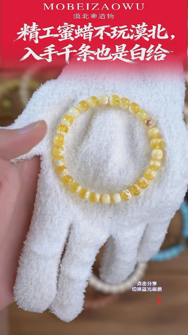 手链琥珀未镶嵌X5 7mm金瓷妖红标老型单圈