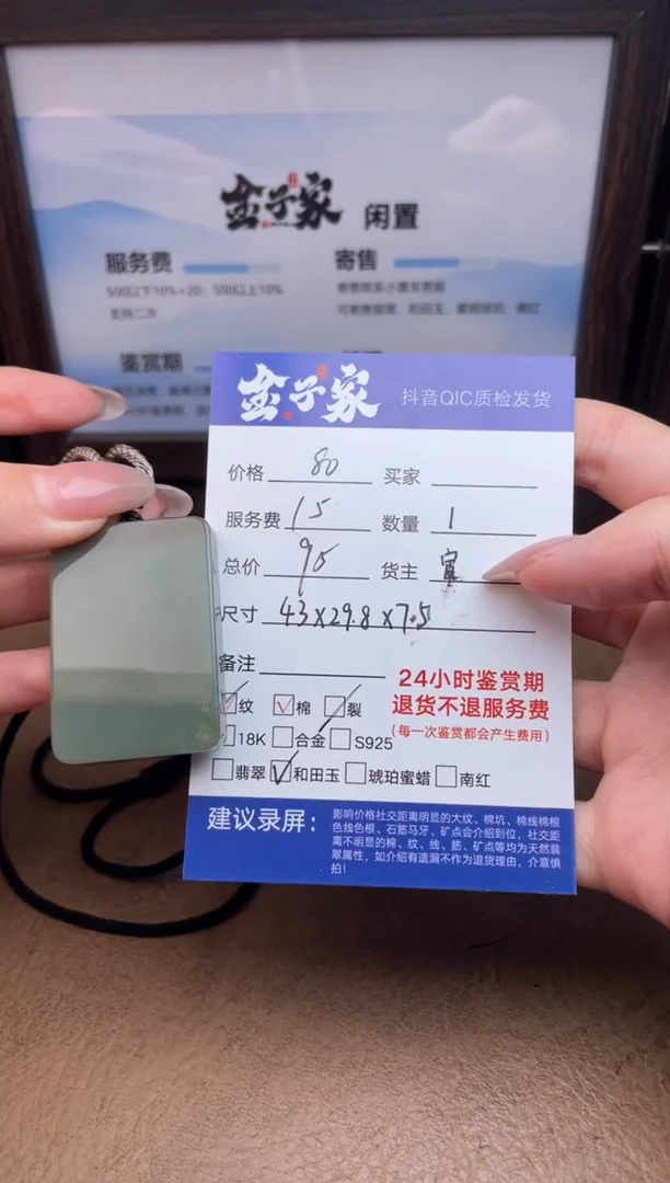 颈饰未镶嵌和田玉550180201