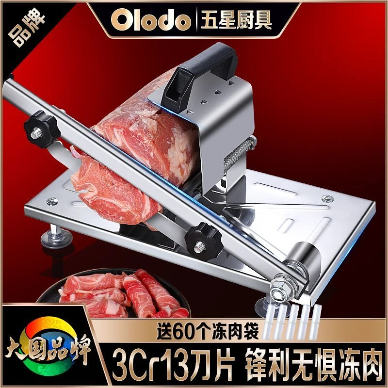 欧乐多品牌多功能切片机冻肉羊肉肥牛切肉机不锈钢切菜器神器正品