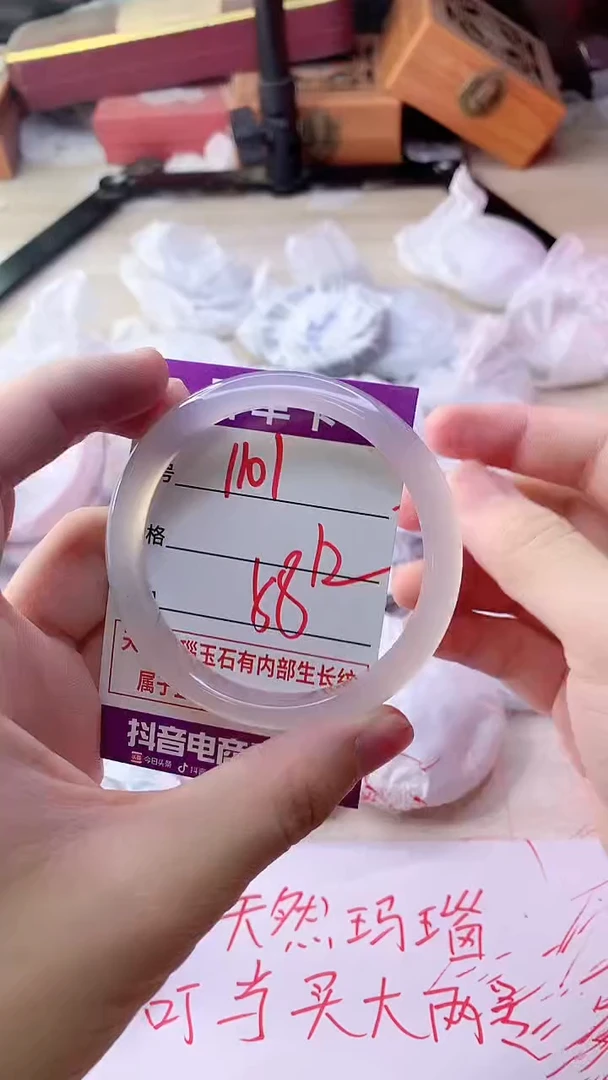 手镯玛瑙/玉髓未镶嵌1101