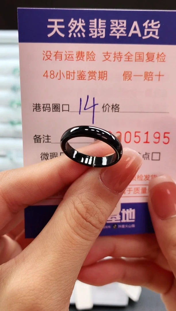 未镶嵌戒指翡翠天然翡翠A货戒圈