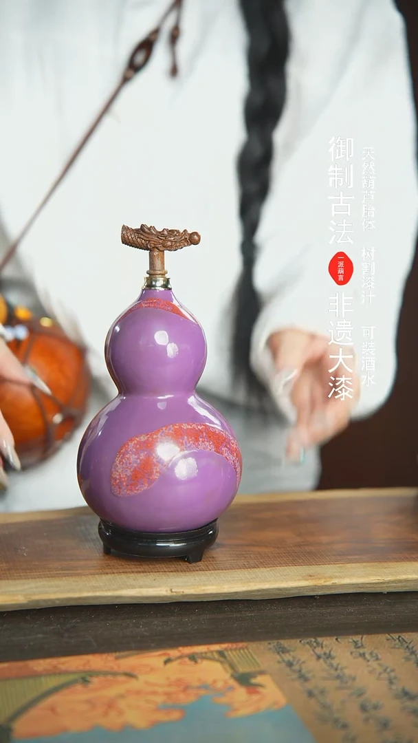 【闪购商品】81+0号新年福利非遗漆器酒葫芦