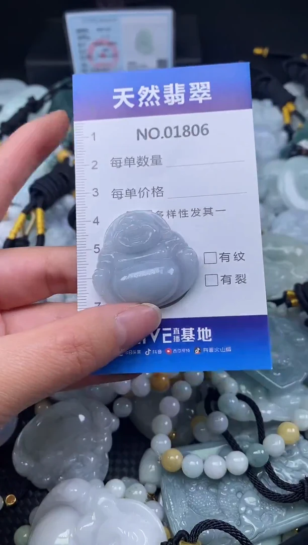 颈饰未镶嵌翡翠天然缅甸翡翠1806