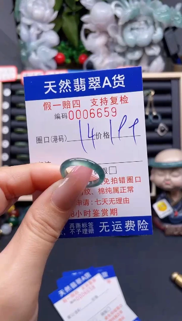 翡翠戒指未镶嵌14*6659