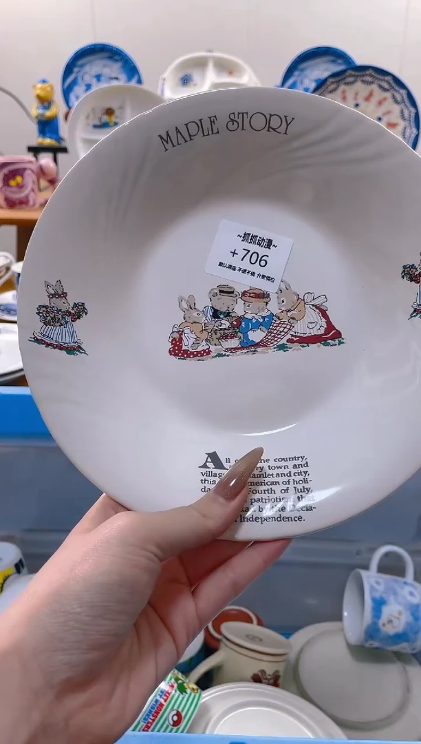 【闪购商品】瓷片706满20包邮发货海外瓷器默认瑕疵