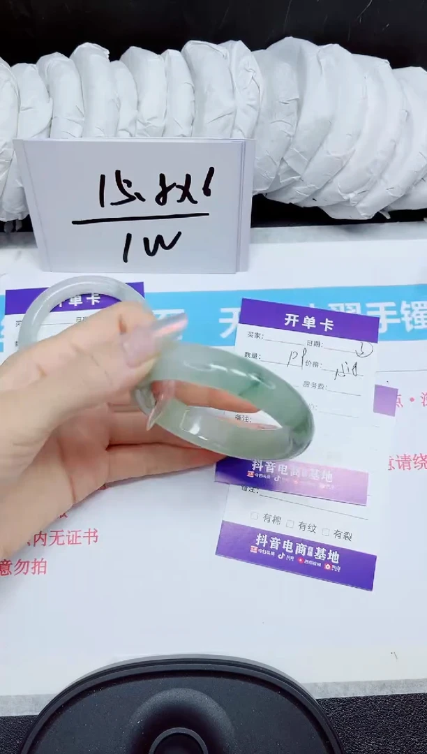 石英质玉手镯未镶嵌109.