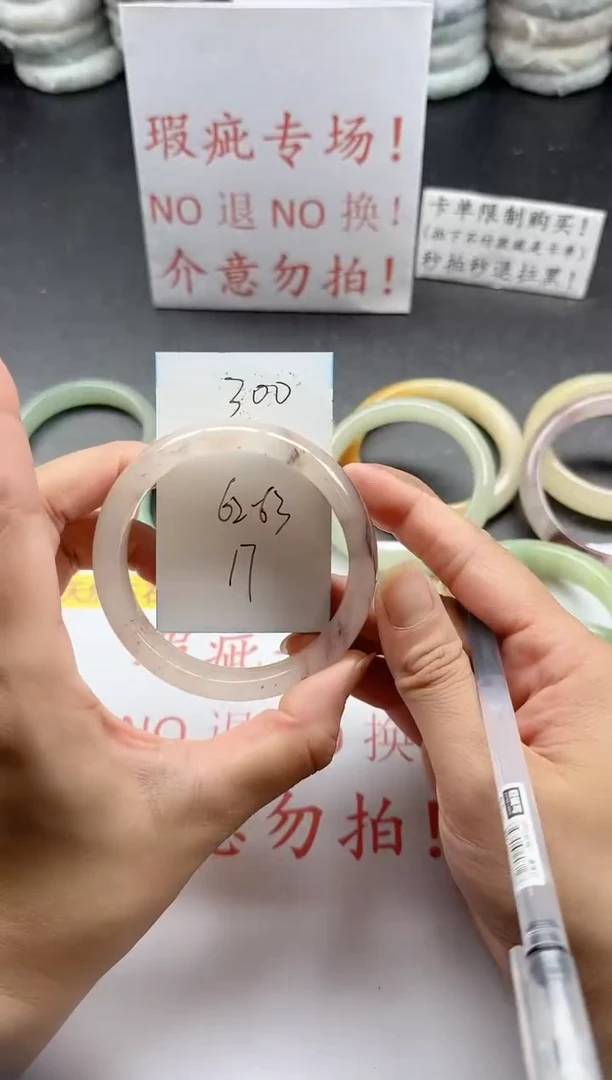 未镶嵌手镯石英质玉300+瑕疵专场