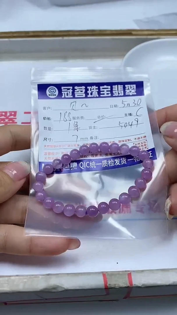 散珠未镶嵌水晶紫 锂 辉 7mm