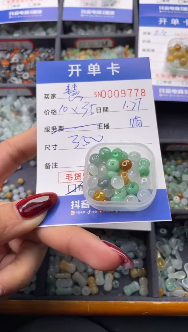 【闪购商品】翡翠颈饰未镶嵌00009778