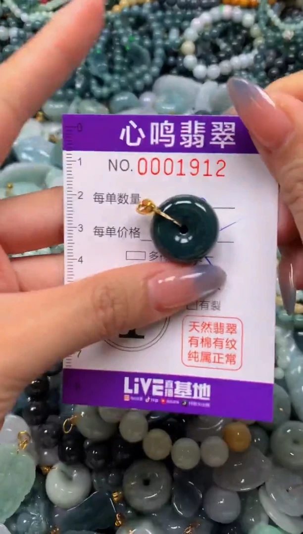 颈饰未镶嵌翡翠闪购001912