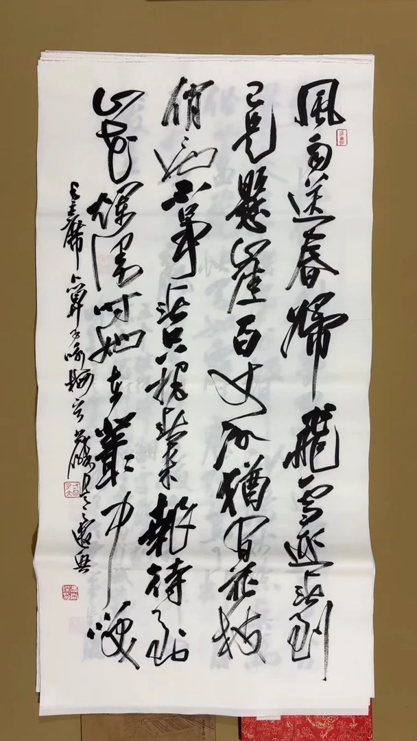 书法冯尚杰老师作品福利