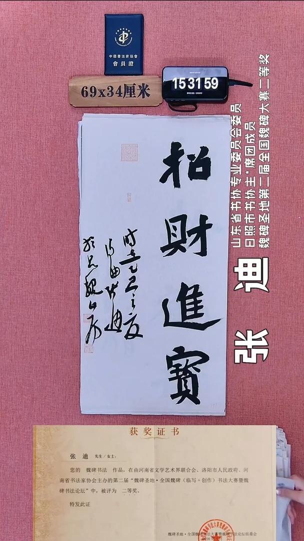 书法340          张老师书法作品