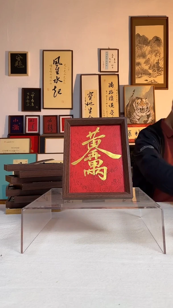 书法黄金万两   手写手绘摆台挂件
