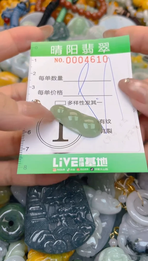 颈饰未镶嵌翡翠闪购0004610