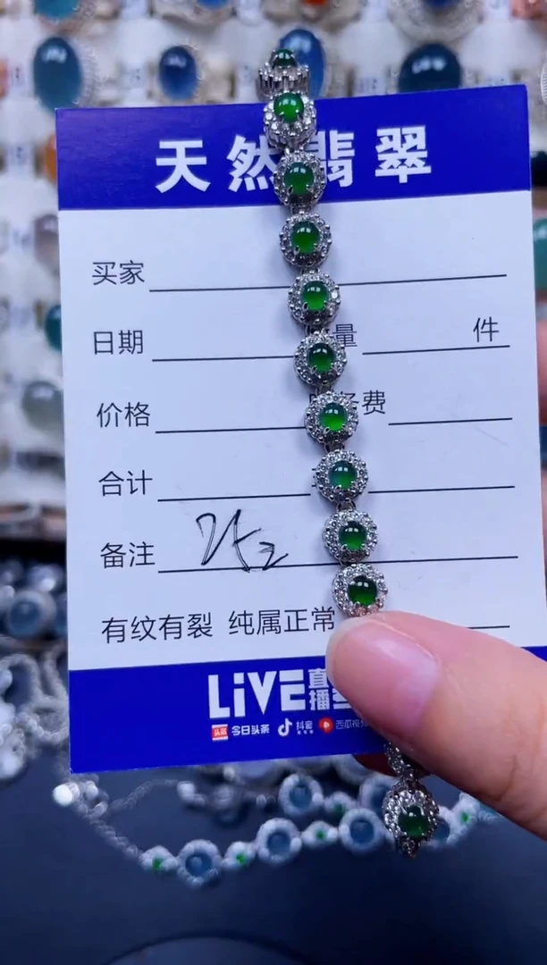 银S925镶嵌手链翡翠252