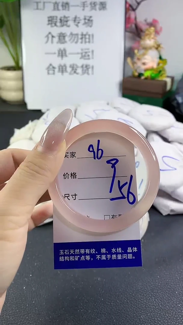手镯玛瑙/玉髓未镶嵌96