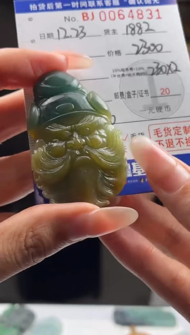 未镶嵌定制翡翠蒂***?BJ0064831