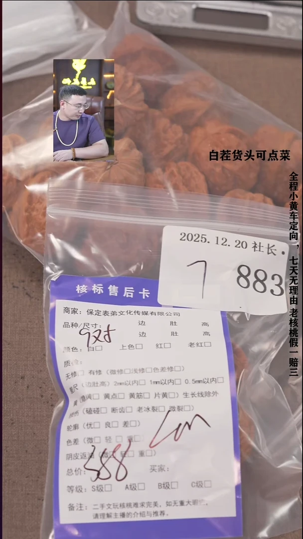 把件文玩核桃L**?諘帝文化883 9对