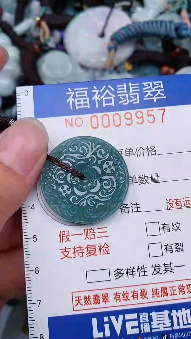 翡翠未镶嵌颈饰...0009957
