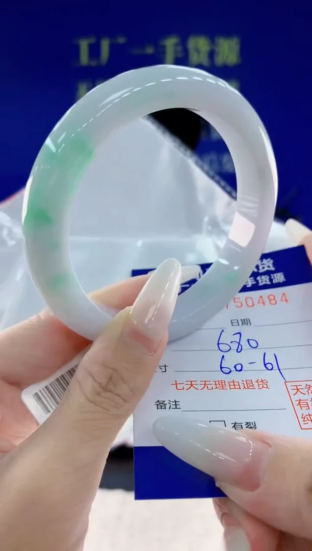 未镶嵌手镯翡翠84