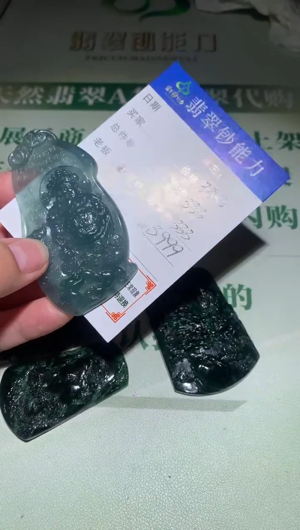未镶嵌定制翡翠毛货-不退不换