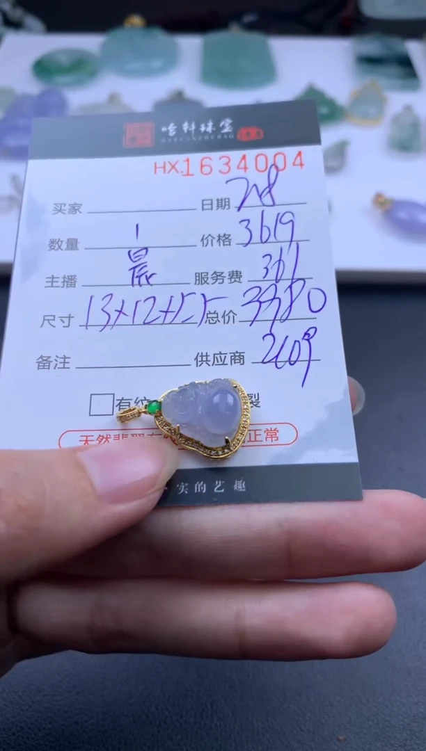 【闪购商品】翡翠挂件未镶嵌哈轩 挂件1