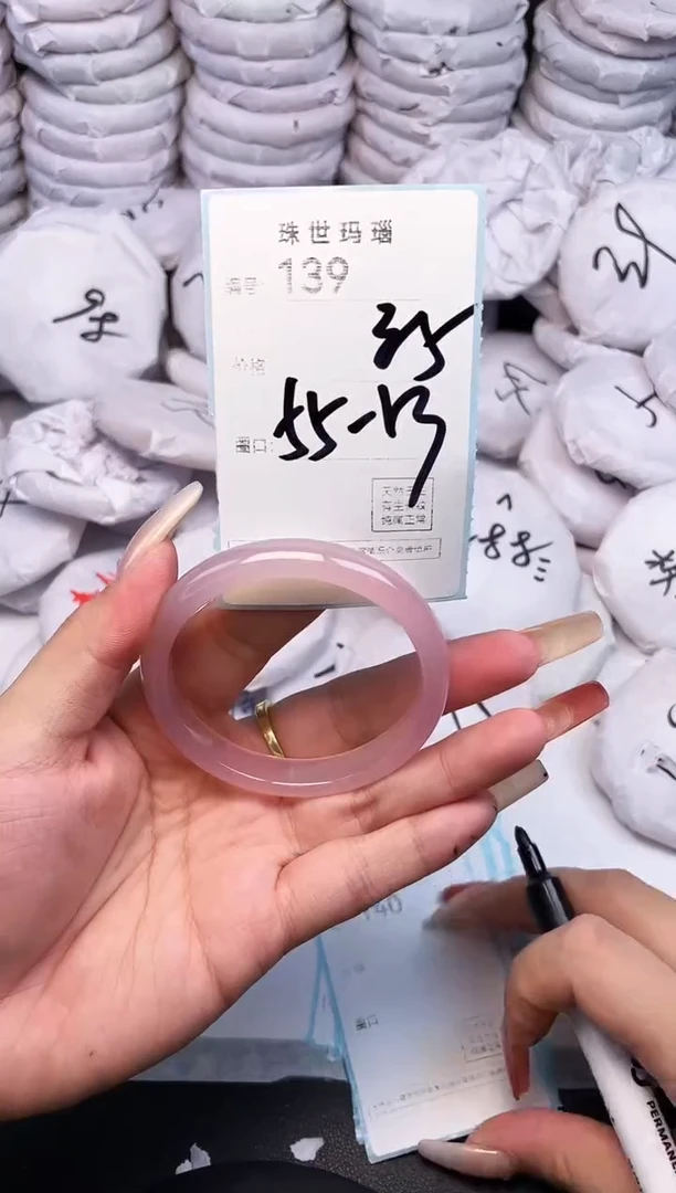 手镯玛瑙/玉髓未镶嵌139