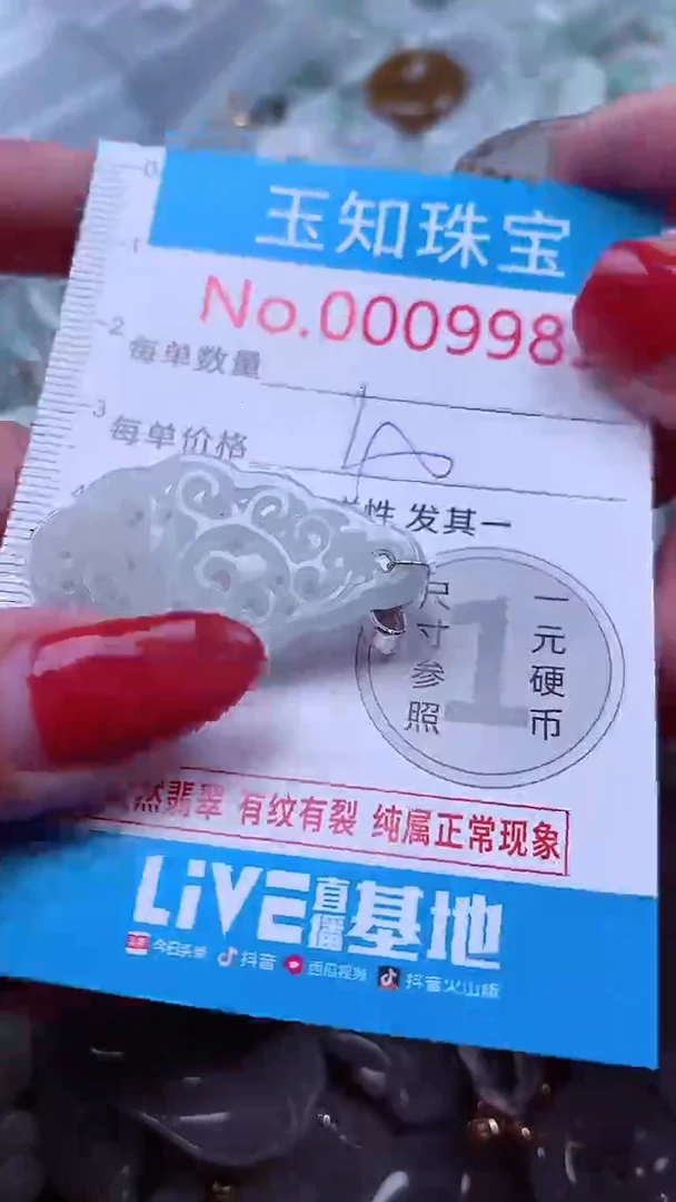 吊坠(不含链)未镶嵌翡翠9983