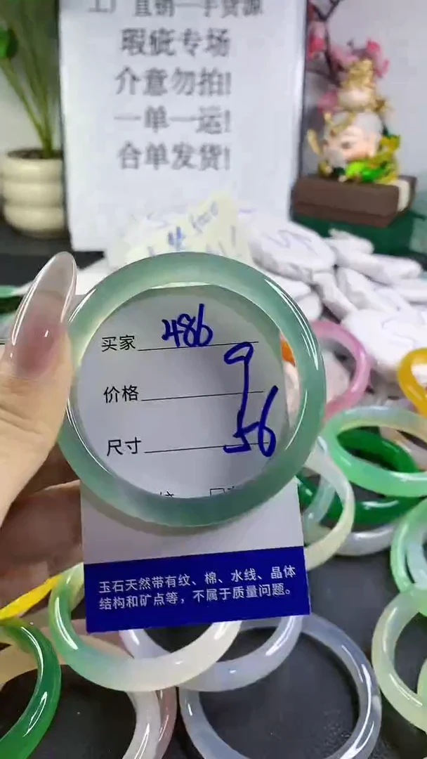 手镯玛瑙/玉髓未镶嵌486