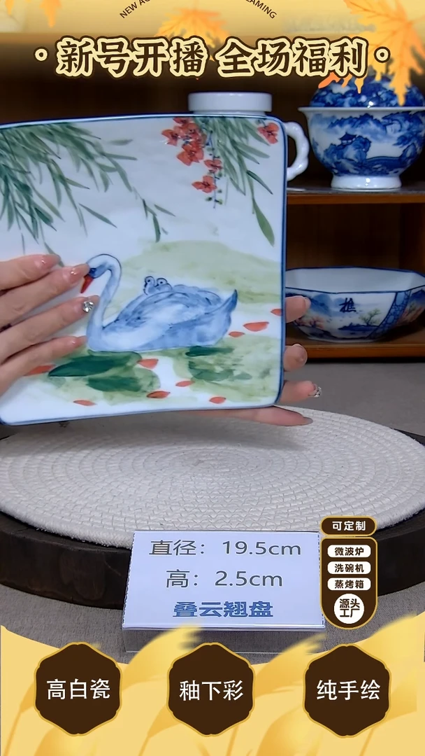 盘【陶源造】景德镇手绘釉下彩陶瓷餐具