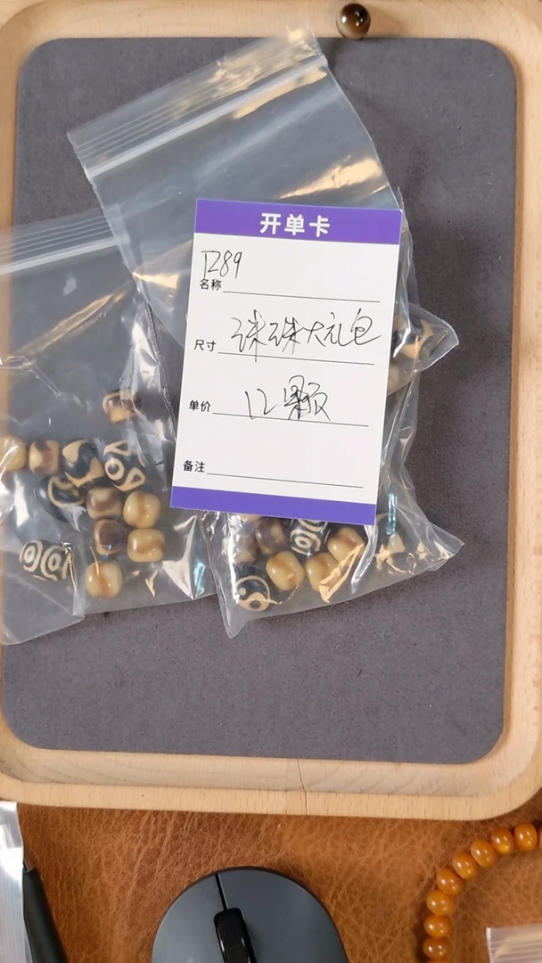 【闪购商品】玛瑙/玉髓配珠未镶嵌T289珠珠大礼包