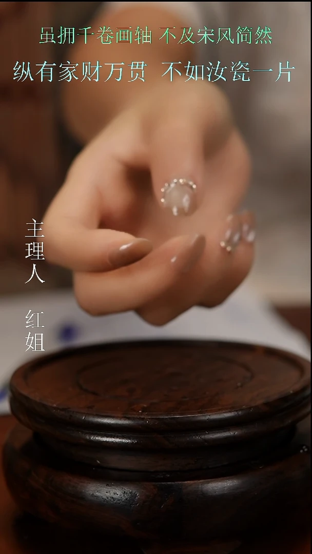 瓷片如****C原产地原矿釉汝瓷