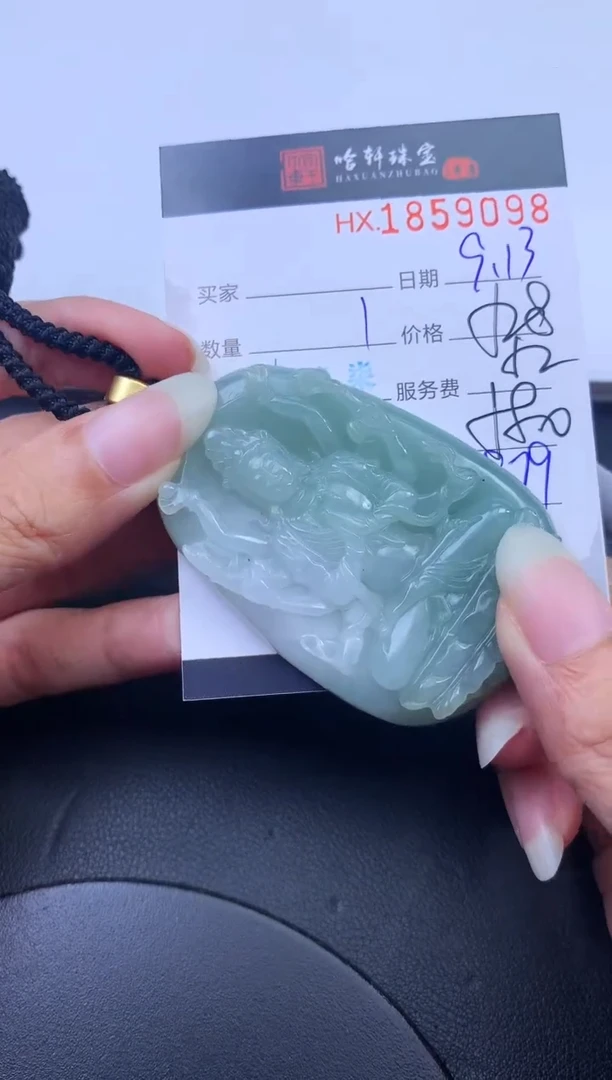 未镶嵌挂件翡翠哈轩 挂件1