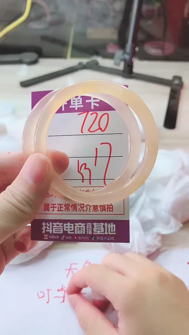 手镯玛瑙/玉髓未镶嵌720