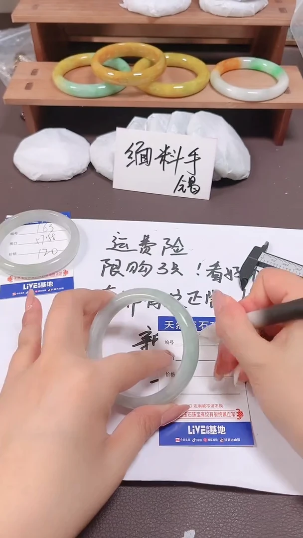 无非金属缅料手镯164