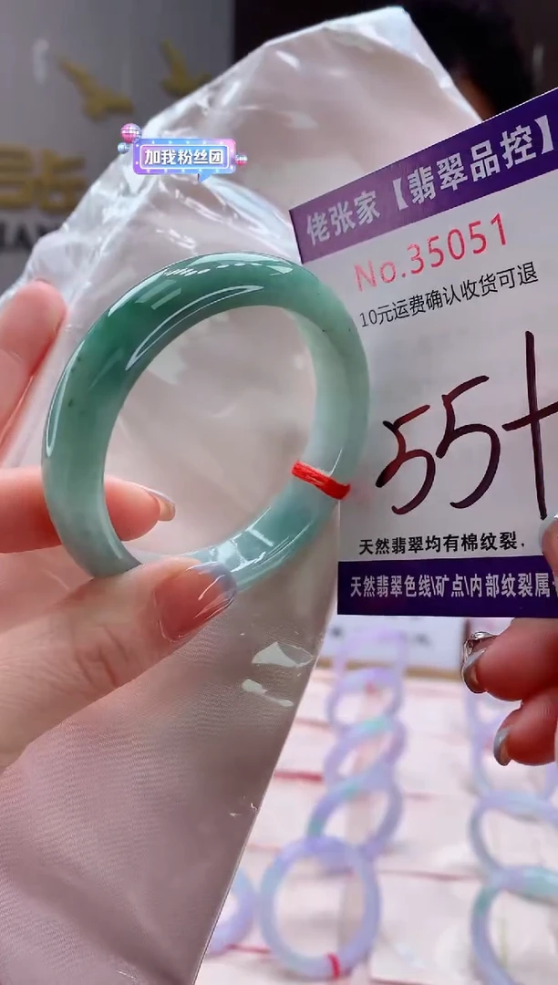 翡翠手镯未镶嵌天然缅甸A货翡翠
