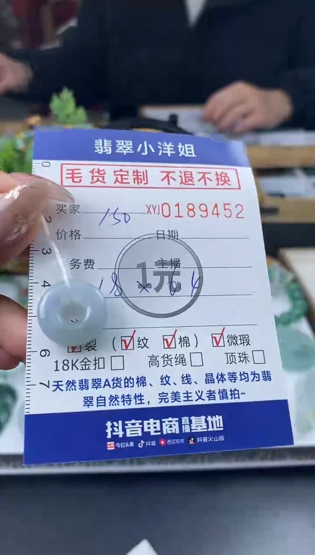 【闪购商品】定制翡翠未镶嵌毛货商品 不退换/9452